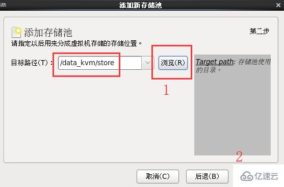 Linux下怎么部署kvm虚拟化技术