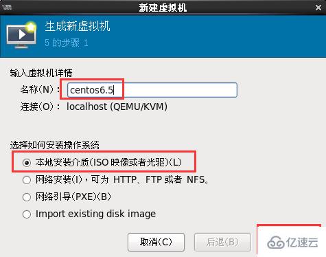 Linux下怎么部署kvm虚拟化技术