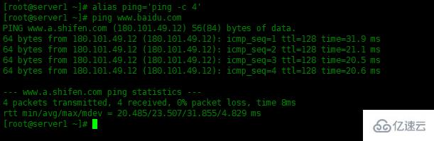 Linux下alias命令的使用方法有哪些