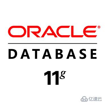 Linux下怎么安装Oracle 11g