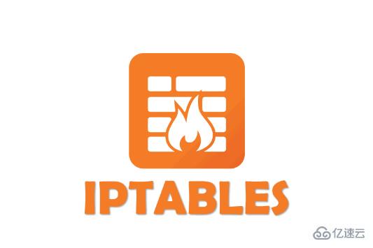 linux中iptables常用方法有哪些