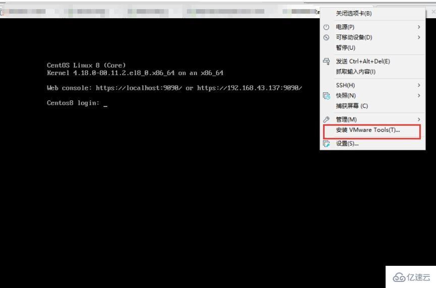 Linux下如何安裝VMware Tools