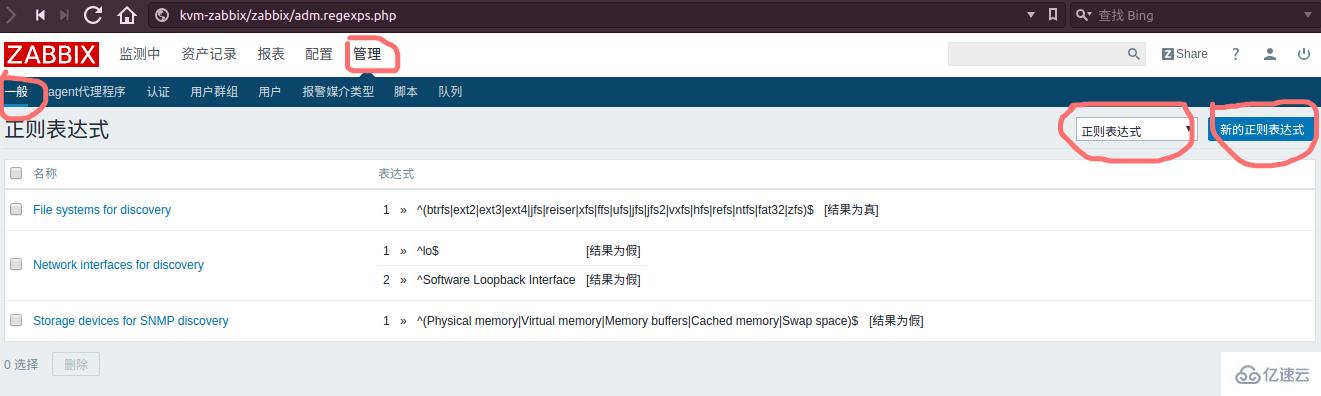 zabbix怎么监控linux磁盘性能