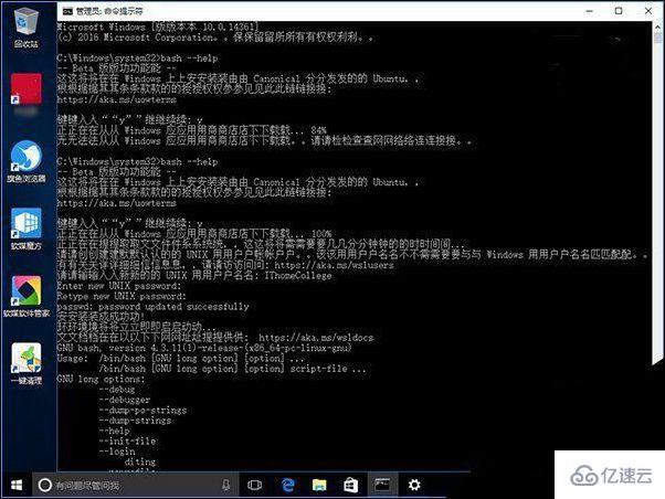 Windows10怎么用Linux Bash命令