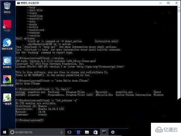 Windows10怎么用Linux Bash命令