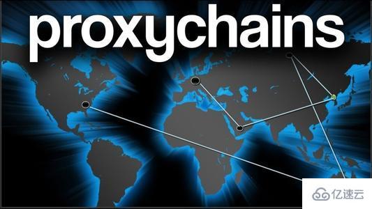 怎么使用proxychains-ng代理转发终端命令