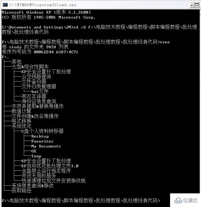 linux系统中如何使用tree命令