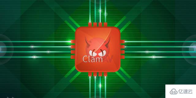 Linux下如何安装和使用ClamAV