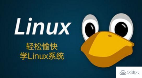 Linux下的文件链接有哪些