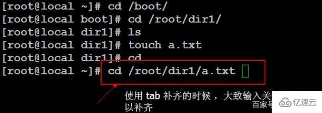 Linux中常用技巧命令有哪些