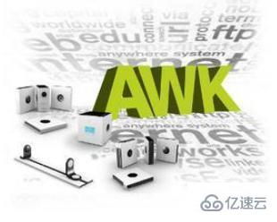 awk命令中的字段、记录和变量怎么用