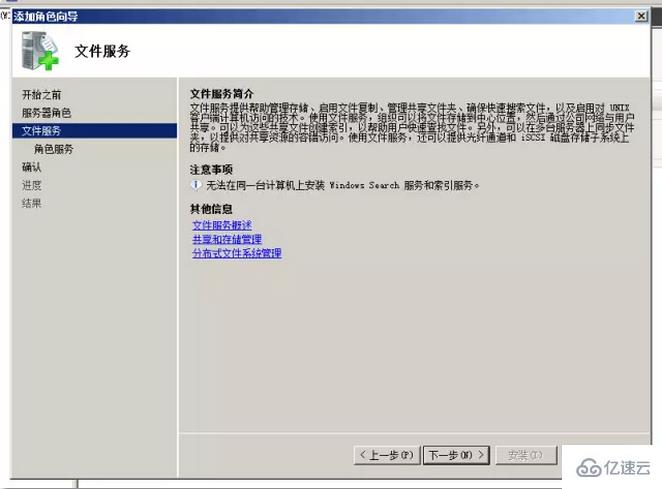 Windows上怎么挂载NFS共享