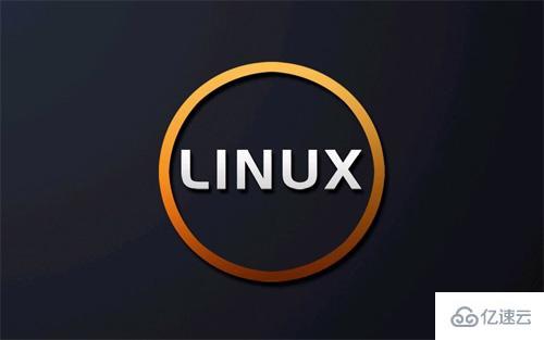 Linux系统的tcpdump命令怎么用