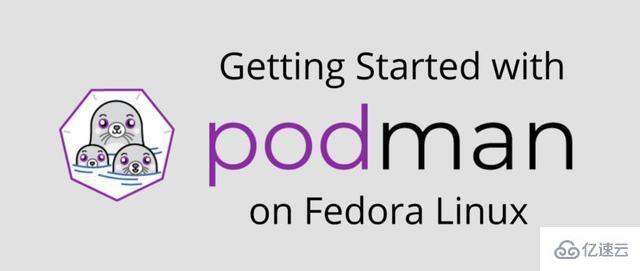 在Fedora如何使用Podman