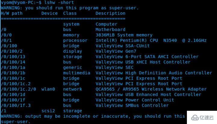 Linux系统下如何查看硬件信息