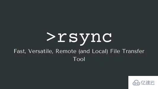 如何无密码通过ssh执行rsync