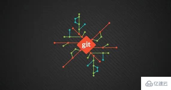 Linux系统中常用的git命令有哪些