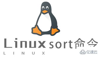 Linux常用命令sort怎么用
