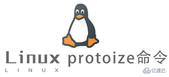 Linux常用命令protoize怎么用