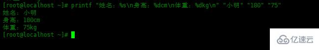 Linux常用命令printf怎么用
