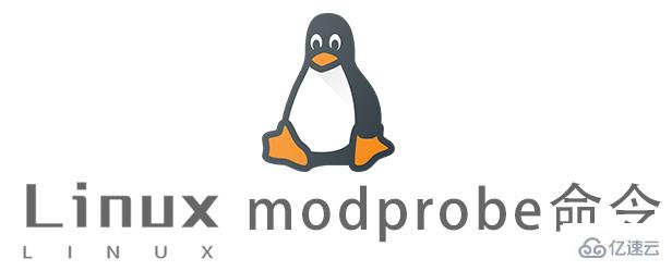 Linux modprobe命令怎么使用