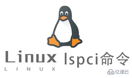 Linux常用命令lspci怎么用