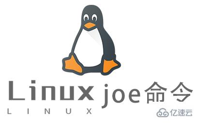 Linux常用命令joe怎么用