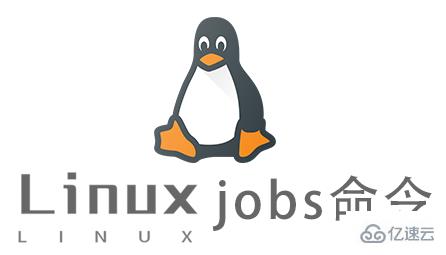 Linux常用命令jobs怎么用