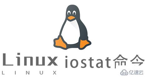 Linux的iostat命令怎么使用