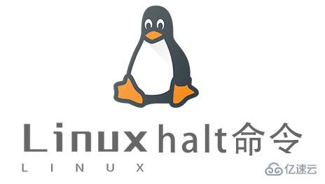 Linux常用命令halt怎么用
