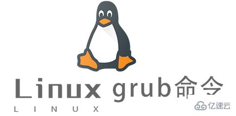 Linux常用命令grub怎么用