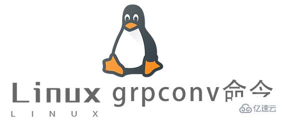 Linux常用命令grpconv怎么用
