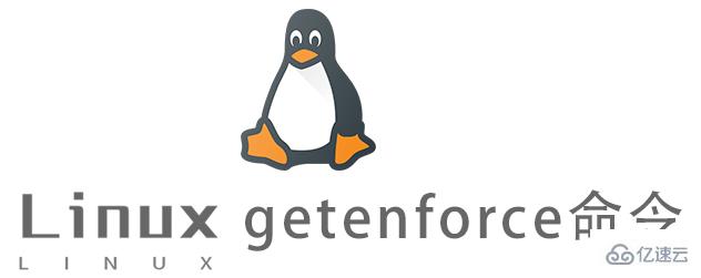 Linux常用命令getenforce怎么用