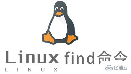 Linux常用命令find怎么用