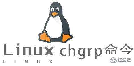 Linux的chgrp命令如何使用