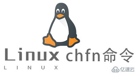 Linux常用命令chfn怎么用