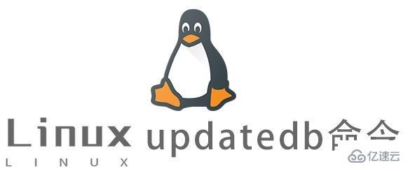 Linux中updatedb命令怎么用