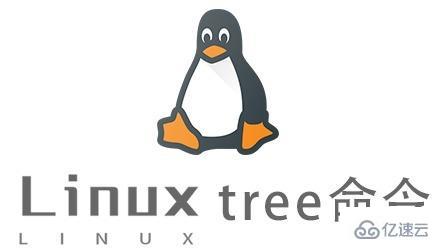 Linux中tree命令怎么用