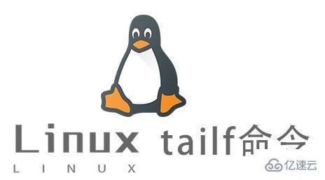 Linux的tailf命令有什么用