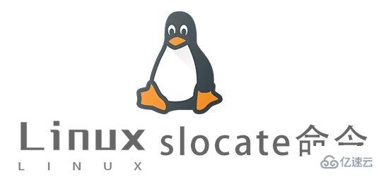 Linux中slocate命令怎么用