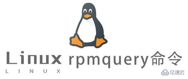 Linux的rpmquery命令有什么用