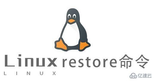 Linux restore命令怎么用