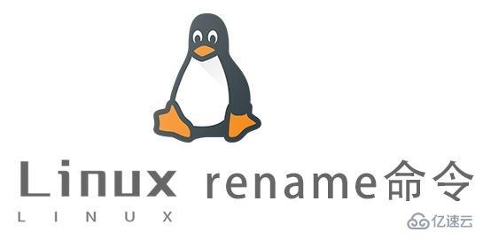 Linux rename命令怎么用