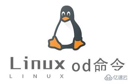 Linux的od命令使用实例分析
