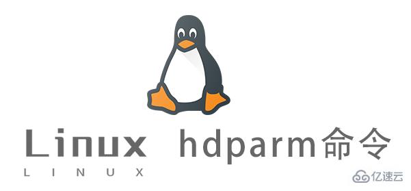 Linux hdparm命令怎么使用