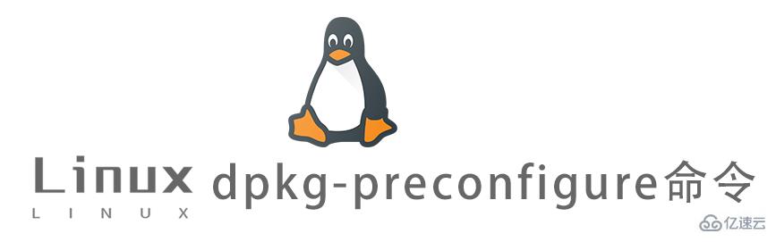 Linux dpkg-preconfigure命令怎么用