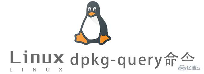 Linux dpkg-query命令怎么使用