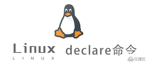 Linux中declare命令怎么用
