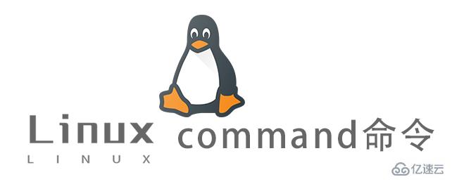 Linux中command命令怎么用