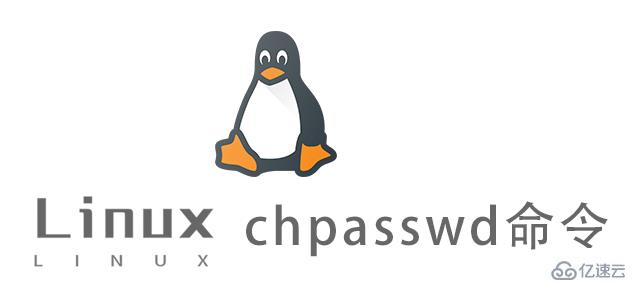 Linux如何使用chpasswd命令